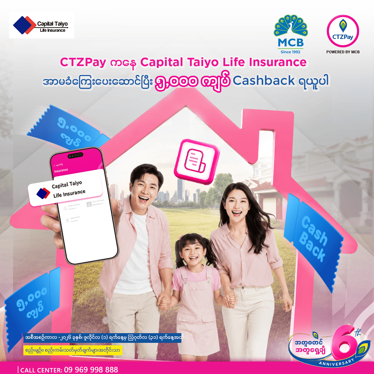 CTLI Cashback Campaign