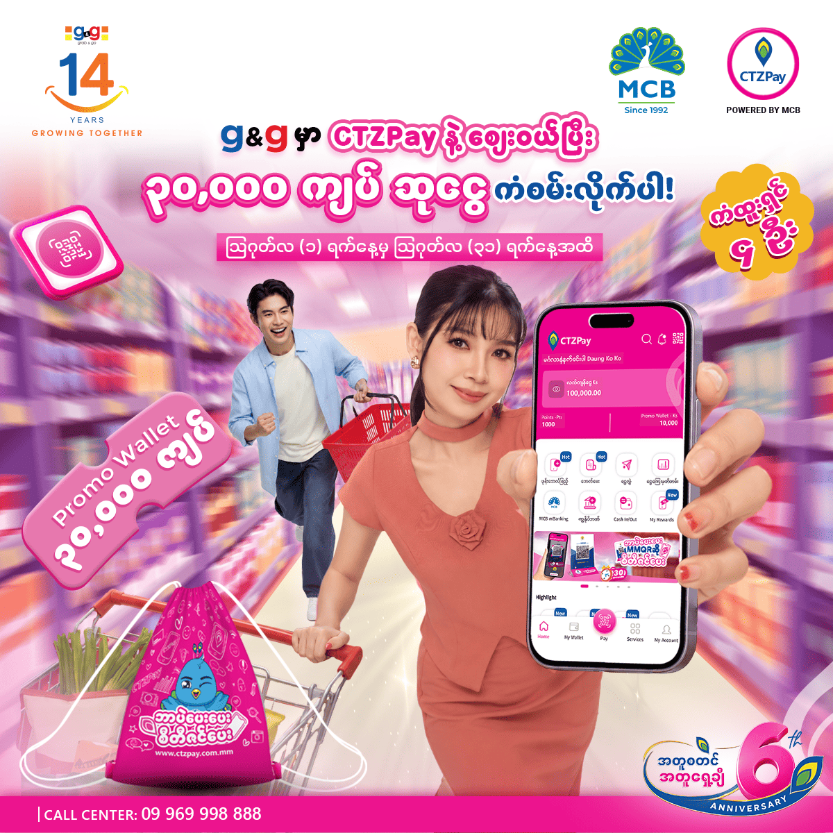 Pay with CTZPay at g&g